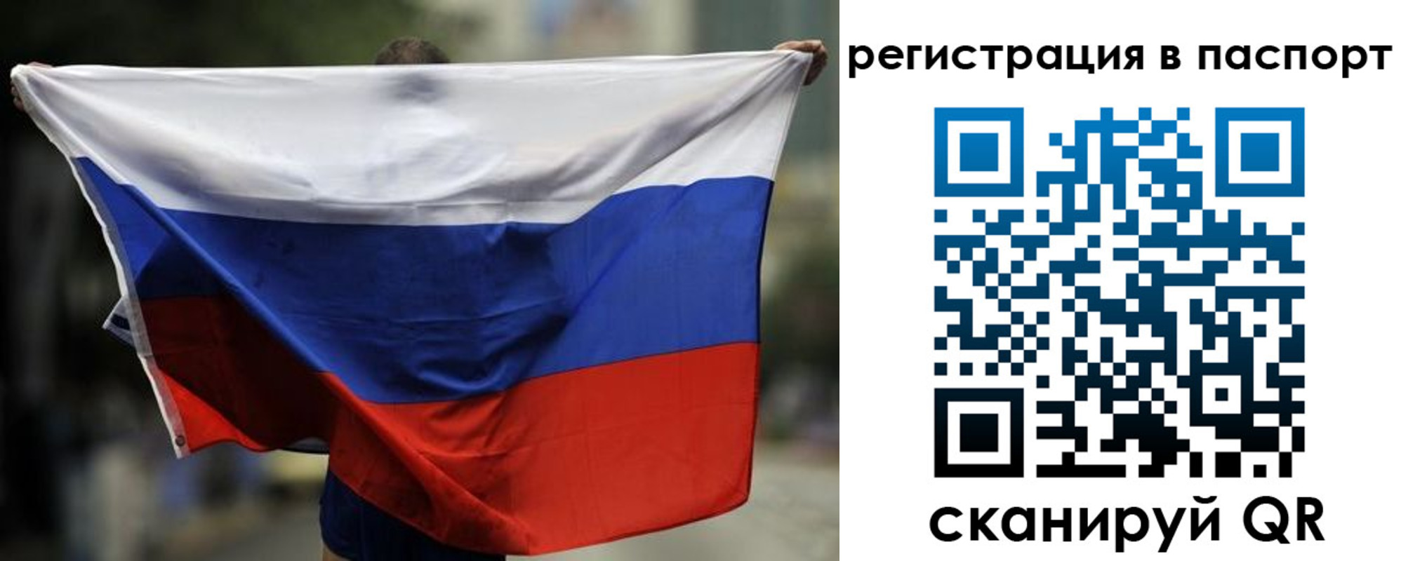 прописка 2025 в Пскове
