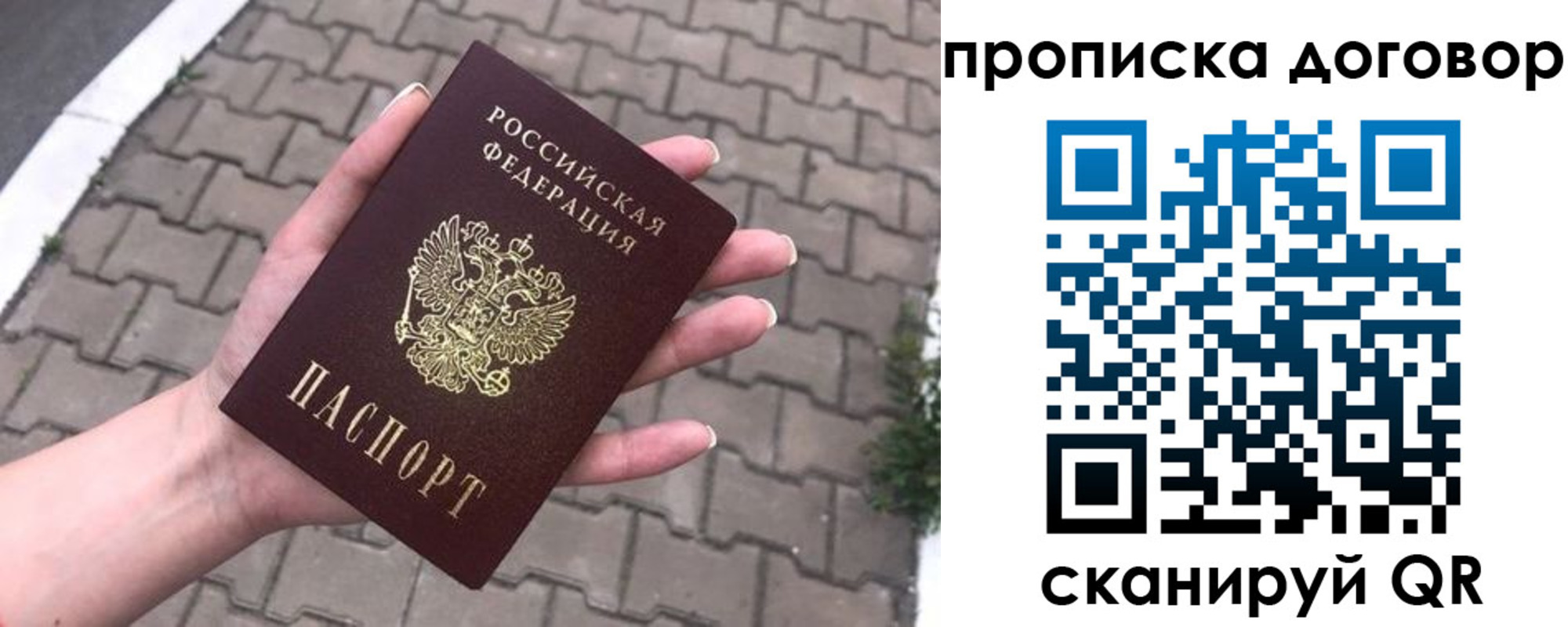 миграционный учет в Пскове