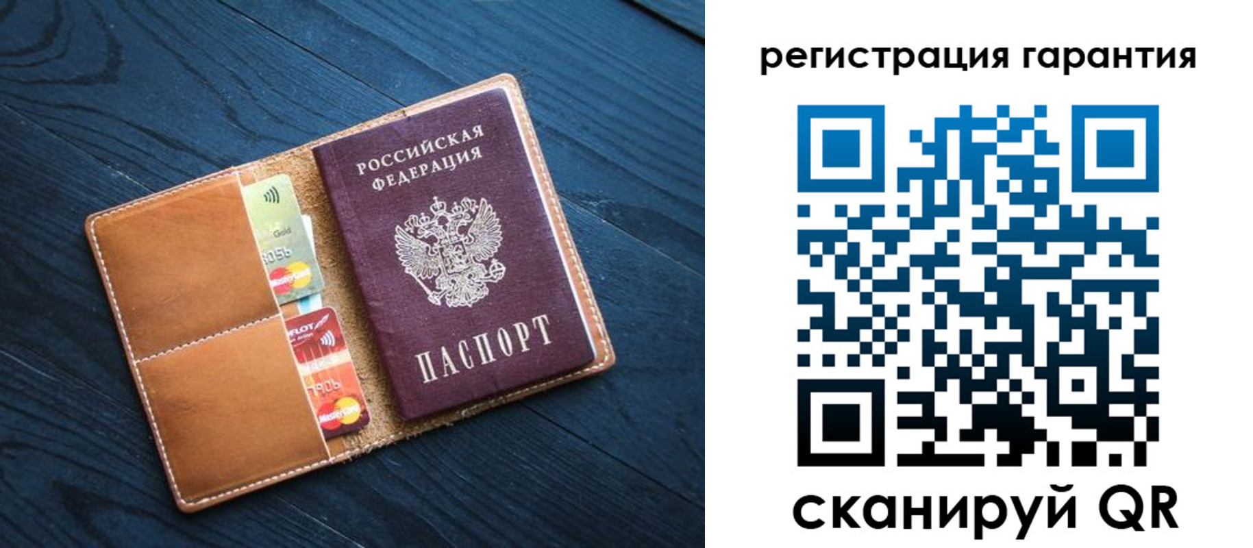 прописка в Пскове